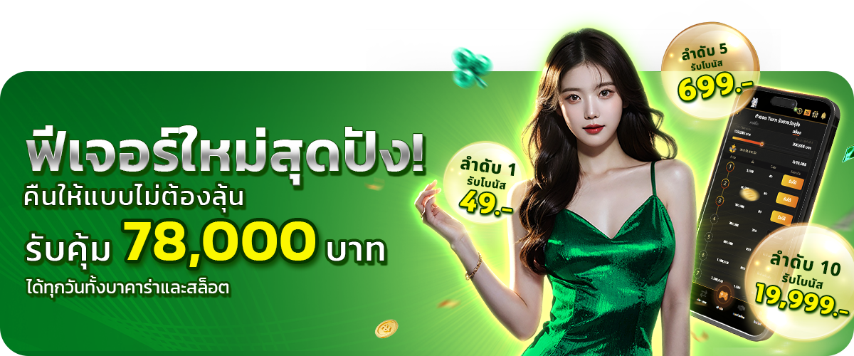  ฟีเจอร์ใหม่สุดปัง_365zeed 